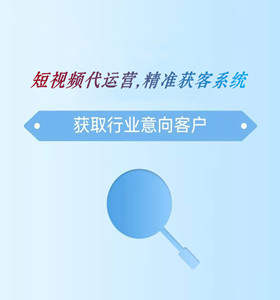短視頻代運營